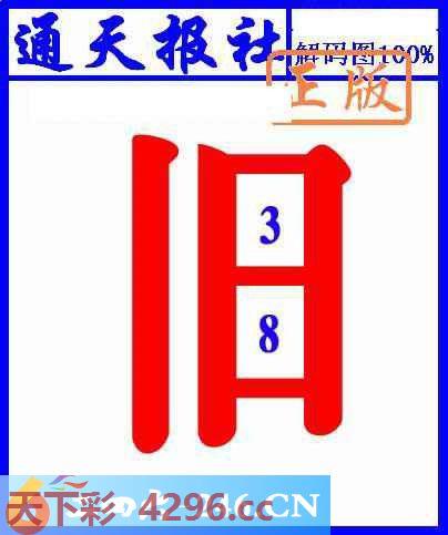 ：另解码图